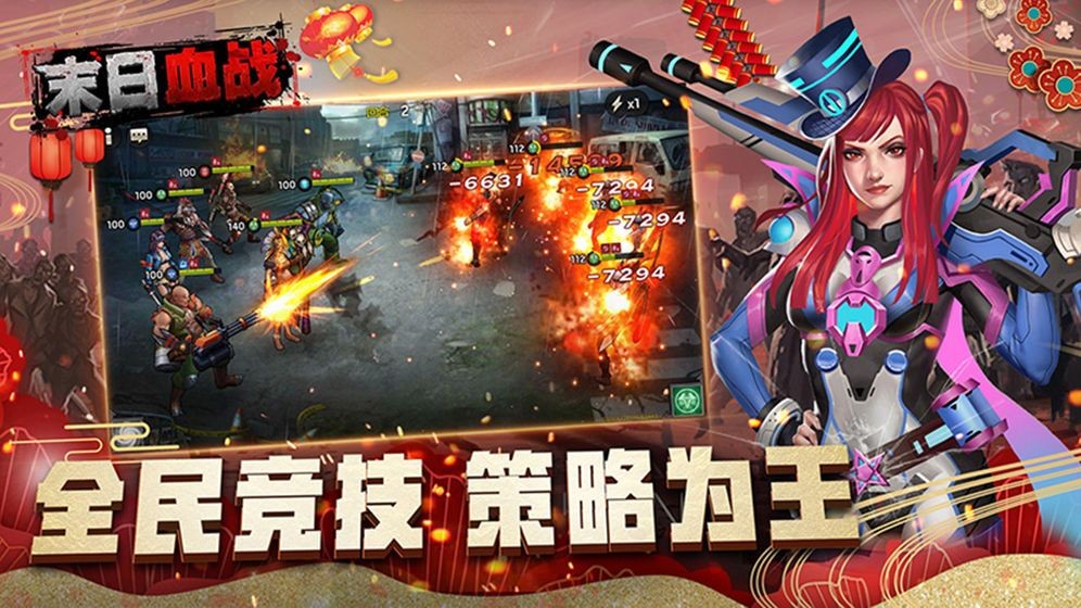末日血戰(zhàn)之末日庇護(hù)截圖