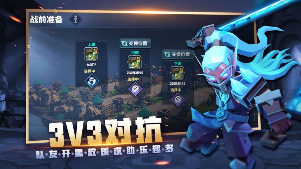 戰(zhàn)就戰(zhàn)2代截圖