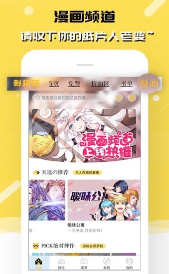 刺猬貓閱讀截圖