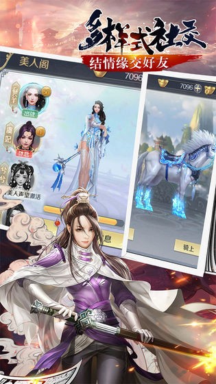 仙庭至尊手游截圖