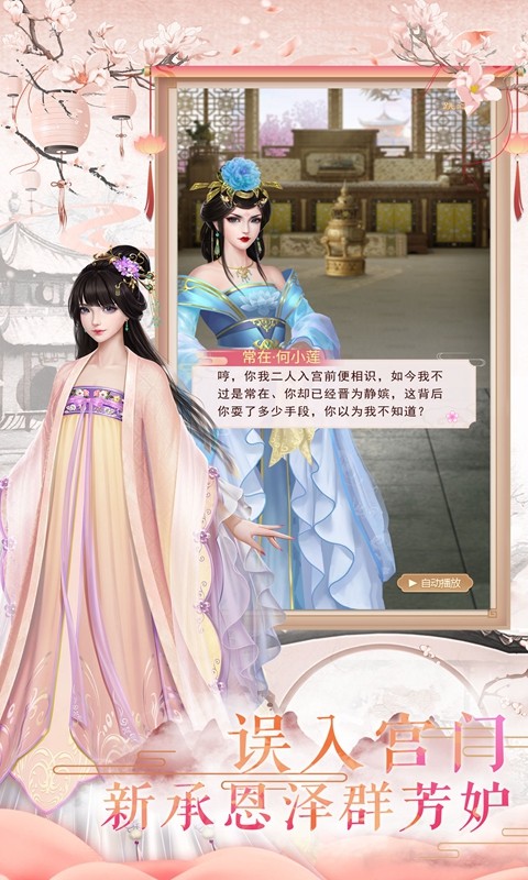 鳳凰心計(jì)優(yōu)化版截圖