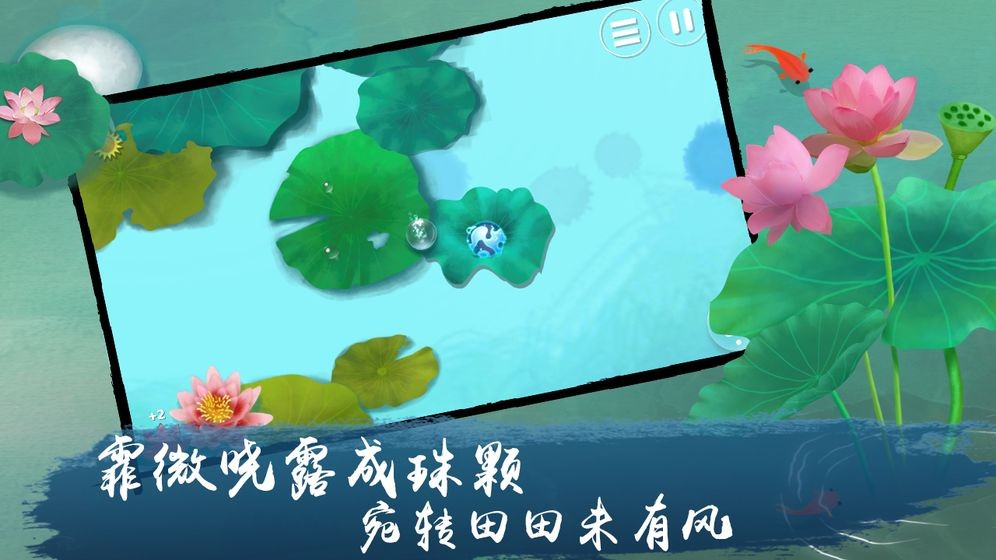 荷露游戲截圖