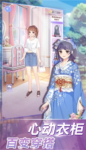 戀戀衣櫥截圖
