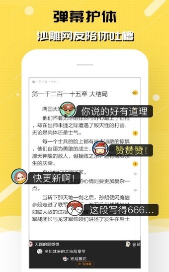 刺猬貓閱讀截圖