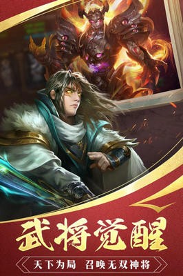 國戰(zhàn)征程手游截圖