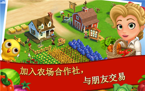 开心农场2中文版截图3