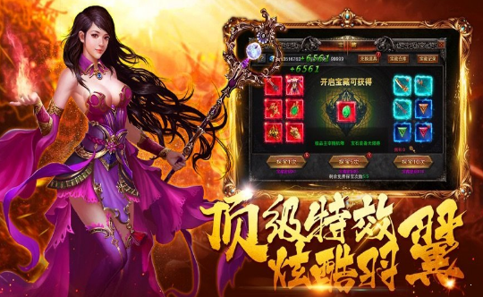 大主宰傳奇單職業(yè)截圖