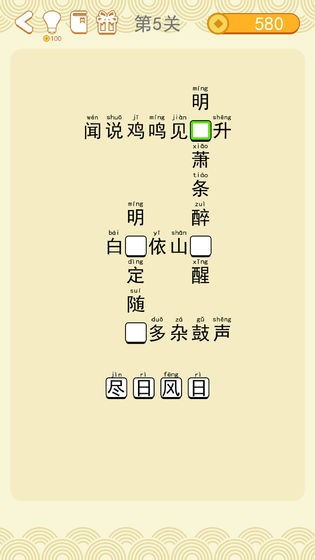 瘋狂猜詩詞截圖