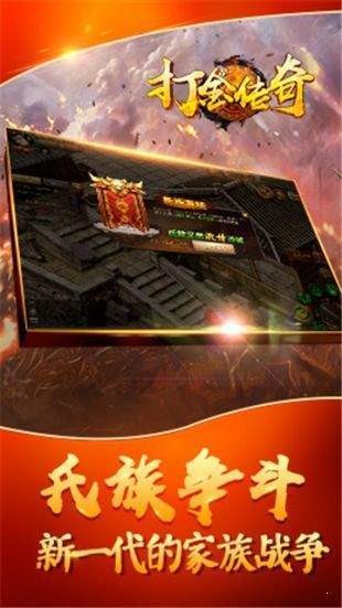 打金单职业传奇手游