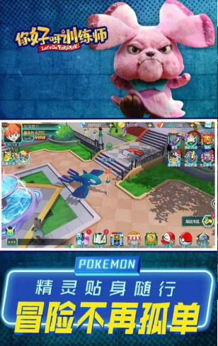 你好呀訓(xùn)練師截圖