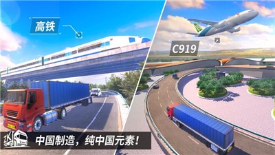 中国卡车之星最新版2020截图2