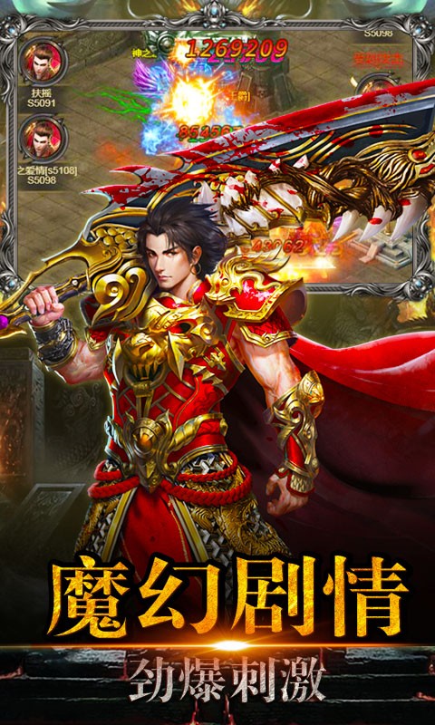 皇城传奇手游