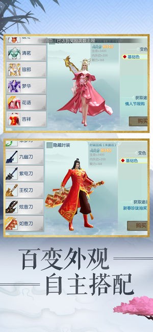 凡人修真世界截圖