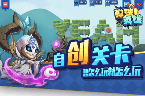 彈珠英雄手游截圖
