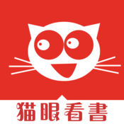 猫眼看书