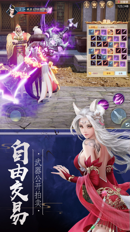 至尊仙灵诀手游