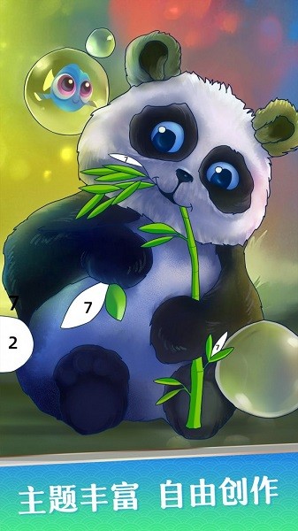 花花填色游戲截圖