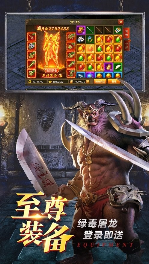 苍狼传奇手游