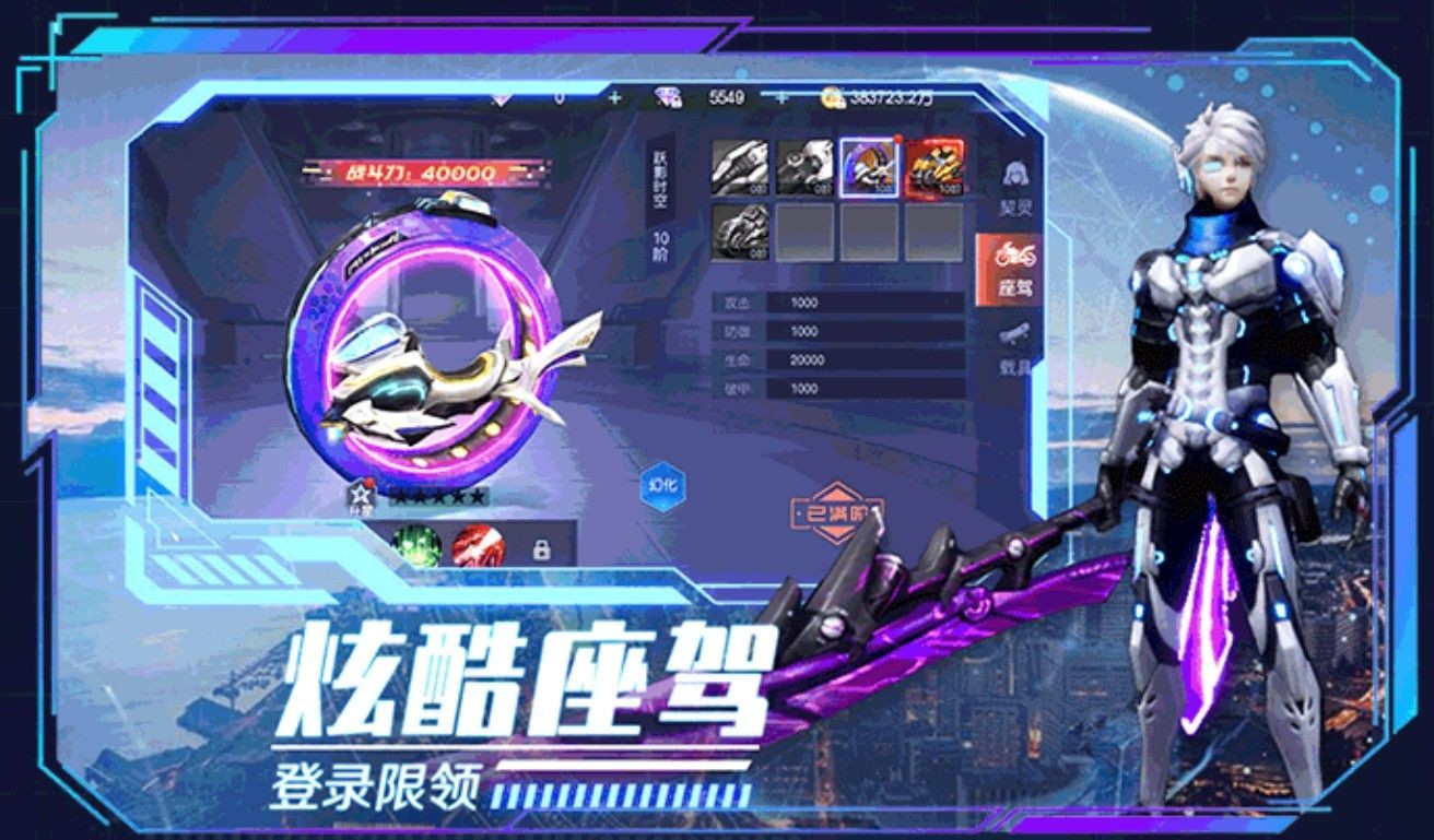 賽特城危機(jī)手游截圖