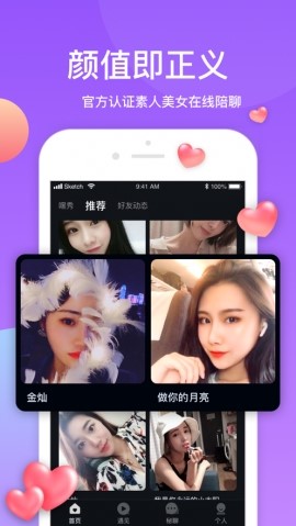 比特红短视频截图