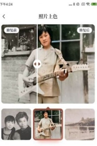 照片修復(fù)專家截圖