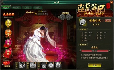 盜墓筆記官網(wǎng)截圖