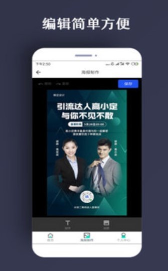 PS海報(bào)截圖