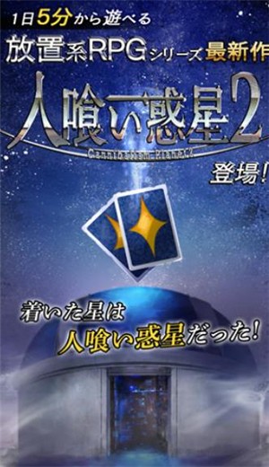 食人惑星2 食人惑星2游戏官网预约 逗游网