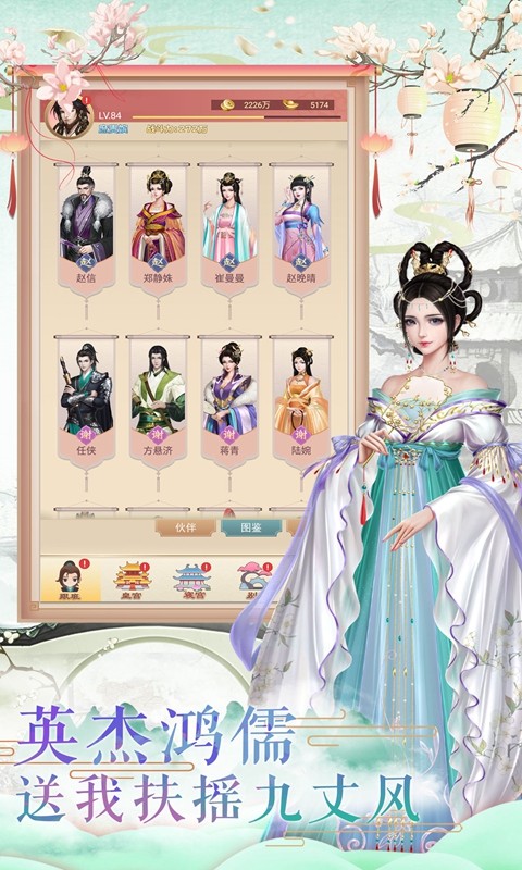 鳳凰心計(jì)優(yōu)化版截圖