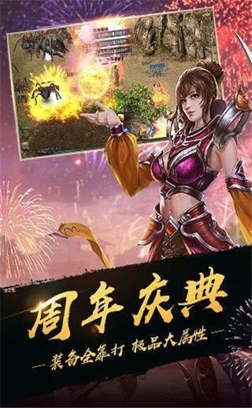 至尊蓝月传奇手游