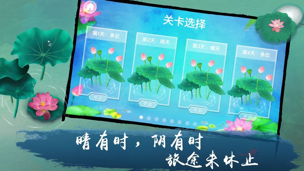 荷露游戲截圖