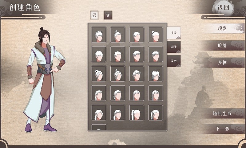 覓長生首發(fā)版截圖