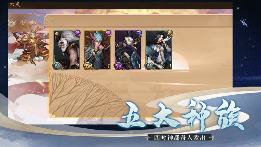 驭灵塔防传手游