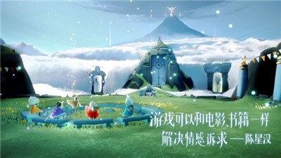 光遇晨岛先祖手游