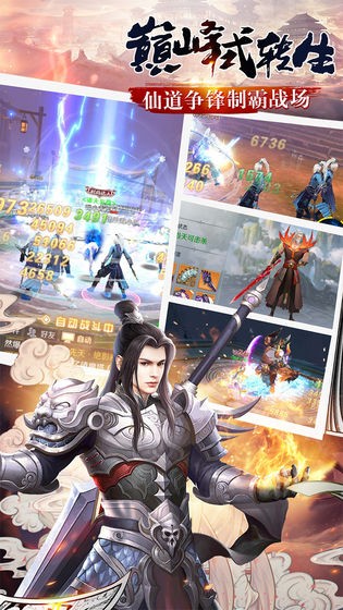 仙庭至尊手游截圖