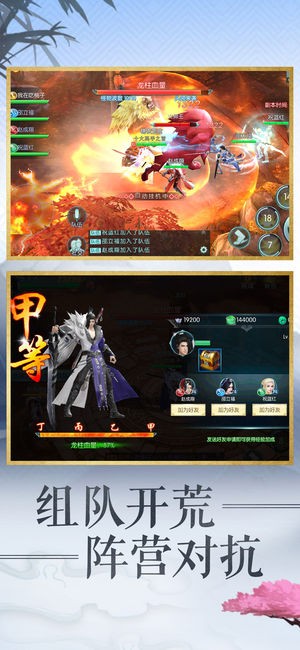 凡人修真世界截圖