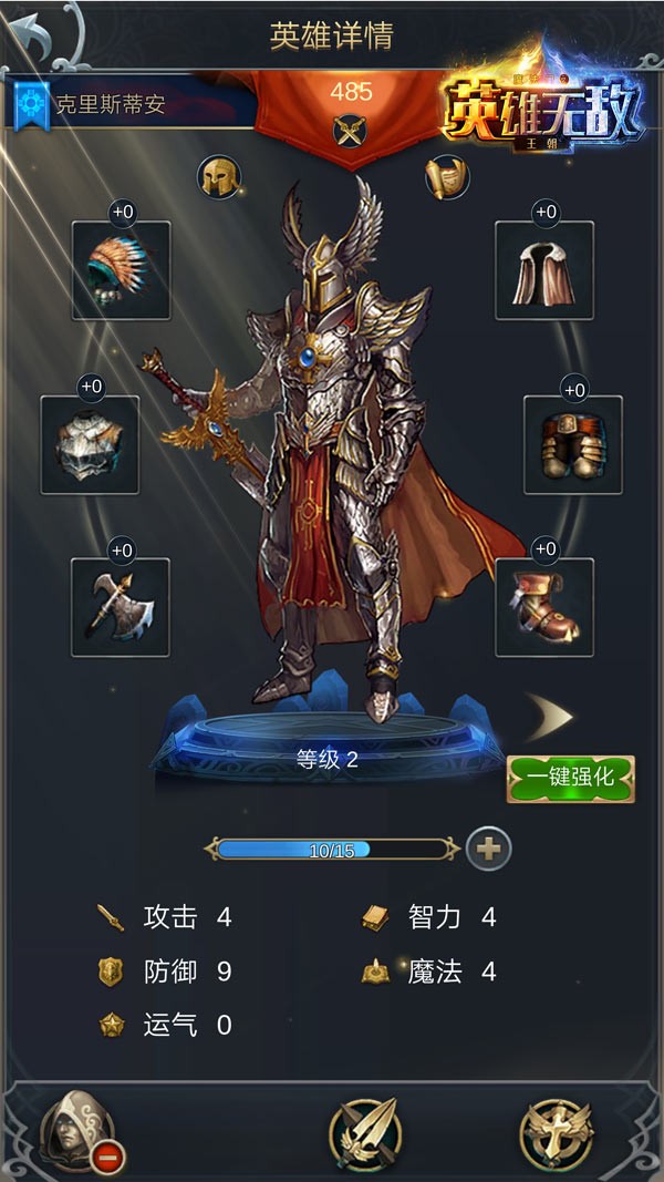 魔法門之英雄無敵：王朝手游截圖