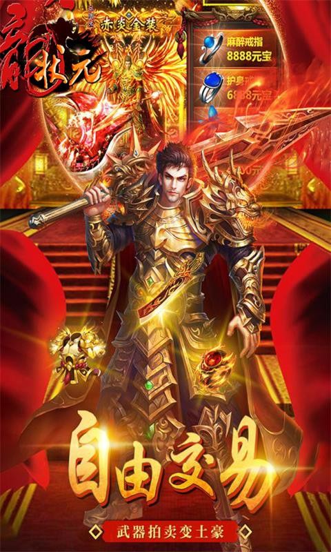龙状元游戏手游