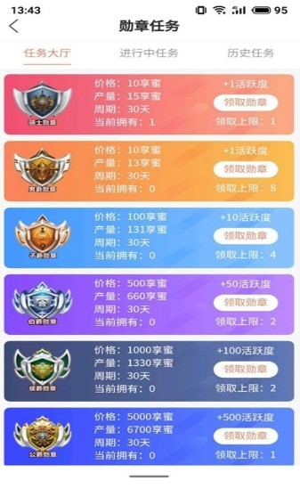 享拍短视频截图