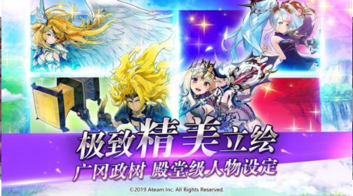 光之神跡召喚截圖