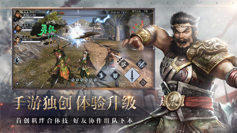 真三國無雙霸測試版截圖