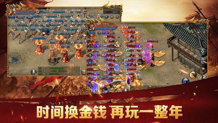 传奇之热血沙城手游