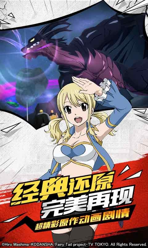 妖精的尾巴無盡冒險公測版截圖