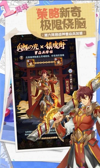 閃爍之光應(yīng)用寶版截圖