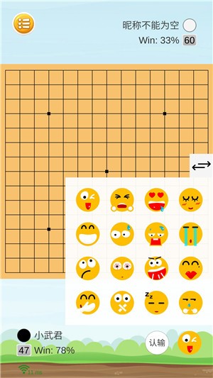 聯(lián)機五子棋截圖