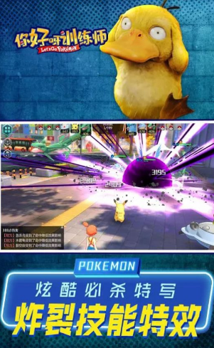 你好呀訓(xùn)練師截圖