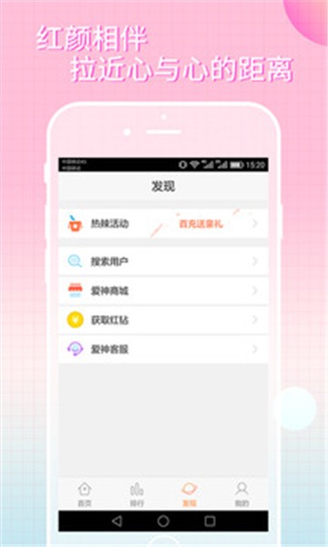 爱神直播截图