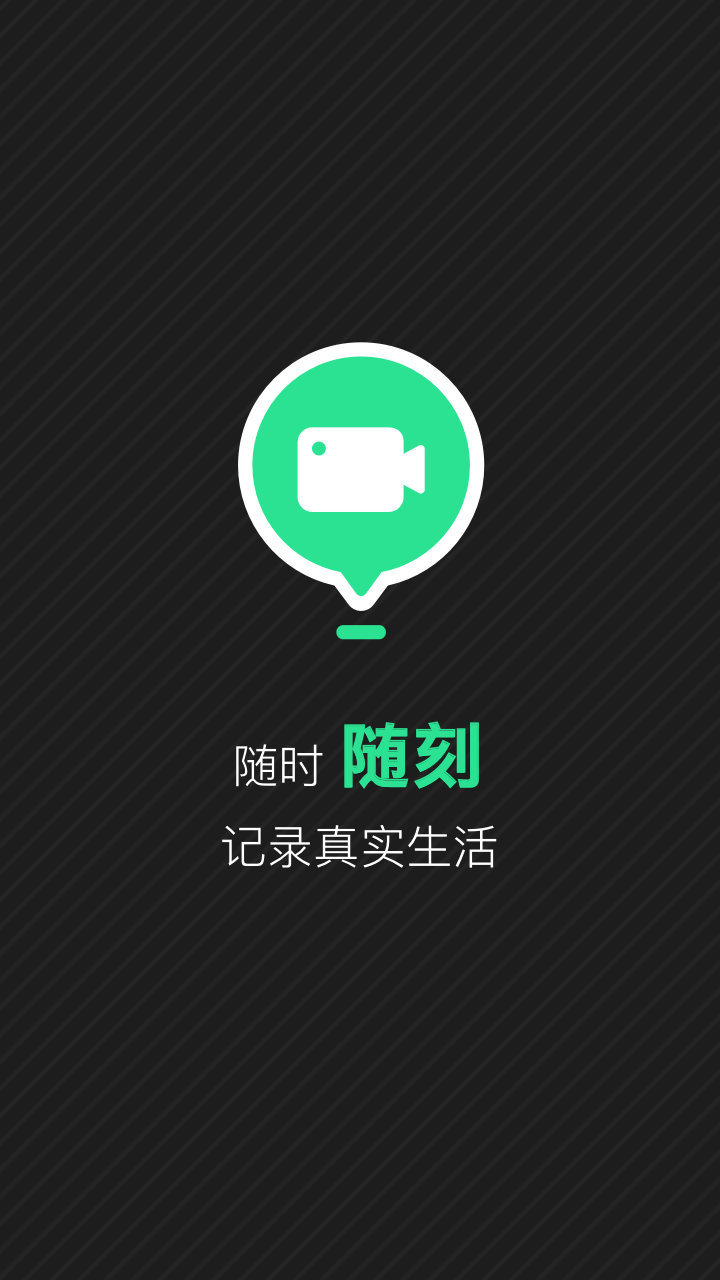 愛奇藝隨刻截圖