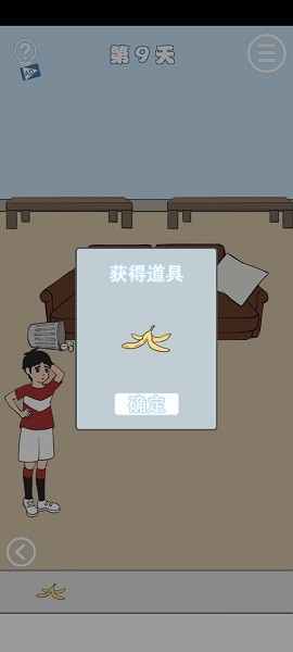 老師把我的足球拿走了手游截圖