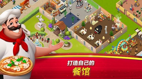 世界廚師游戲截圖